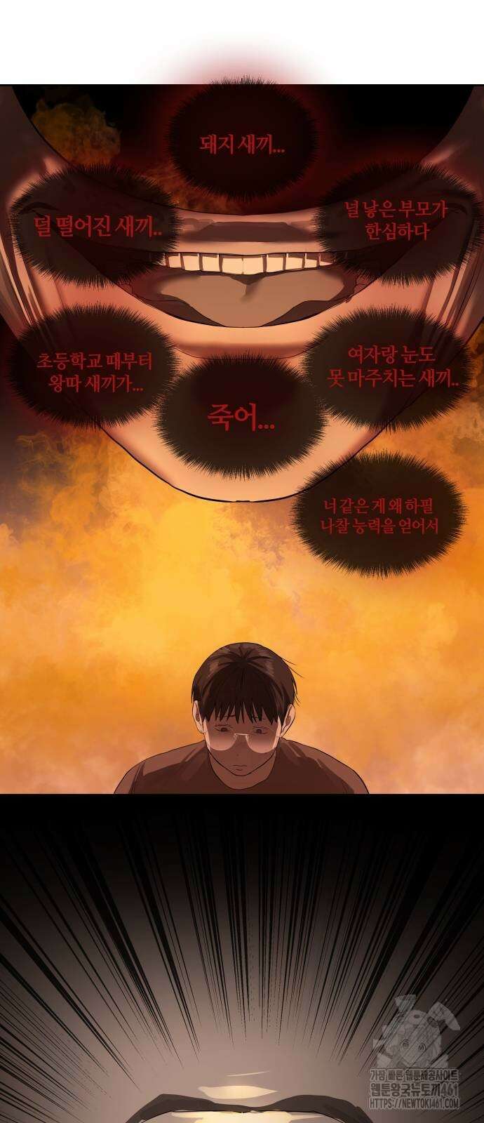 별정직 공무원 24화 10
