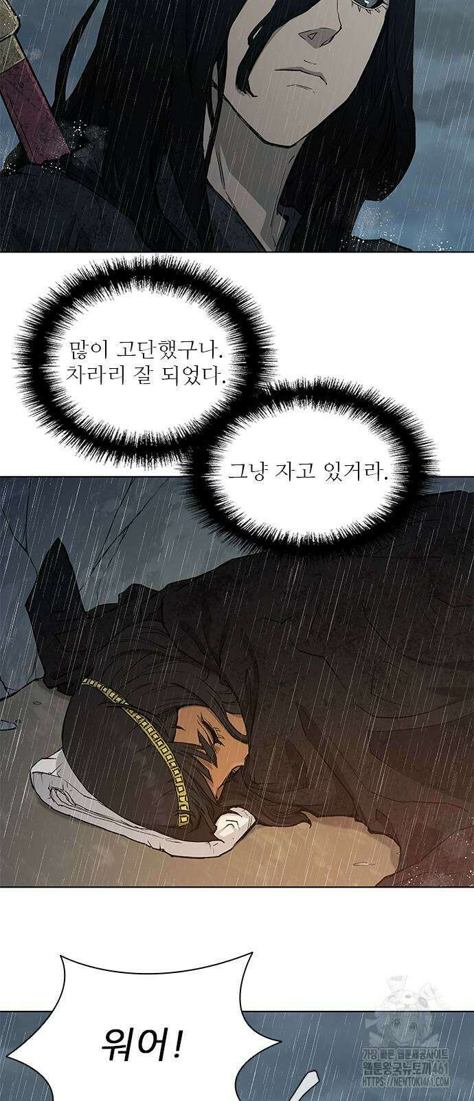무사만리행 시즌2 5화 4