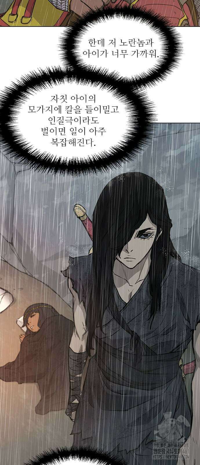 무사만리행 시즌2 5화 10