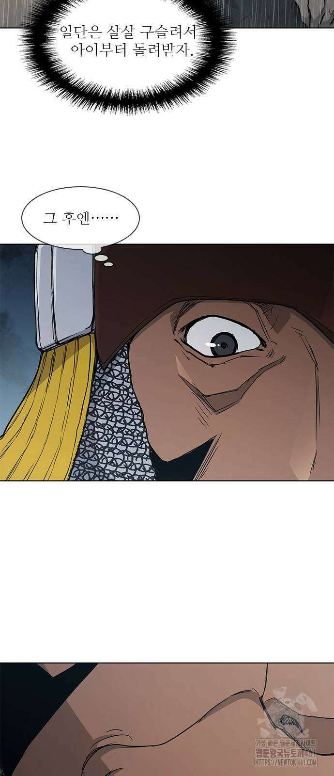 무사만리행 시즌2 5화 11