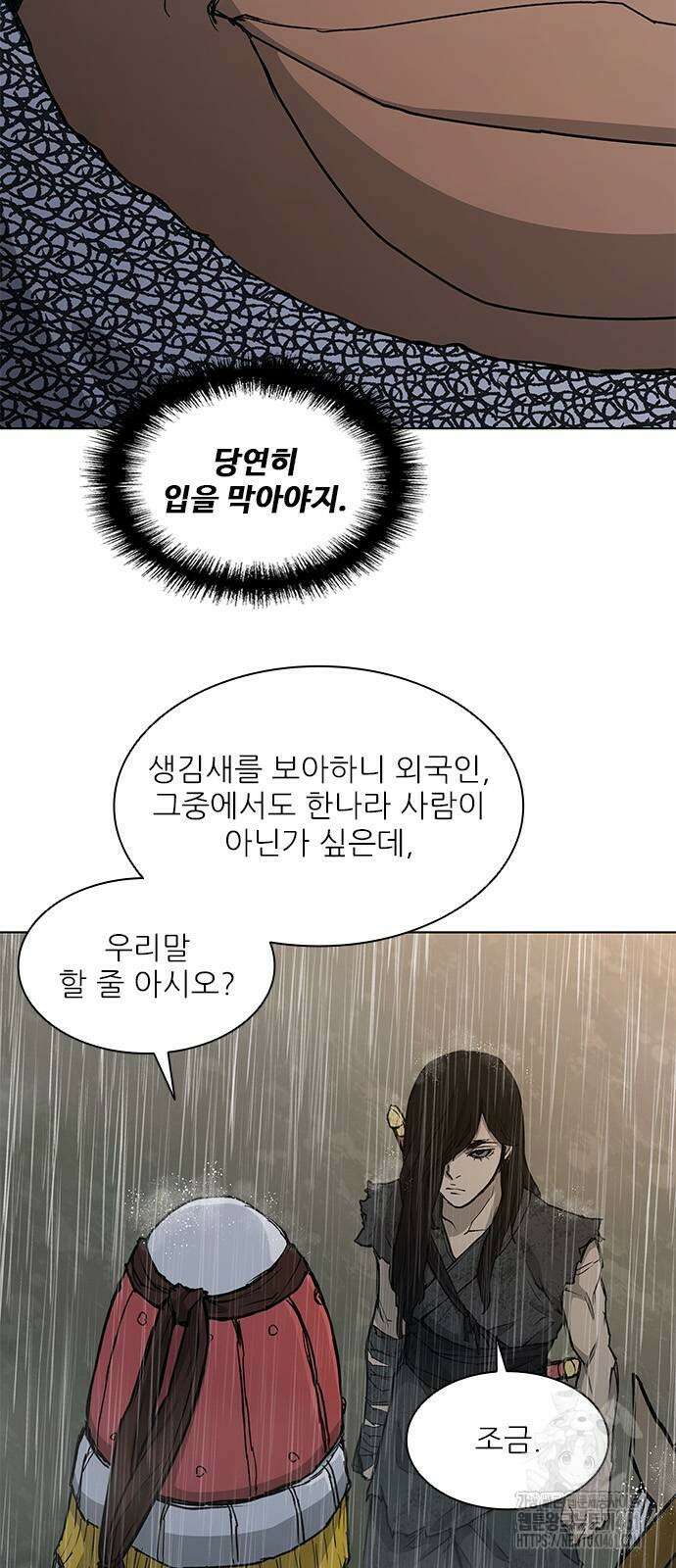 무사만리행 시즌2 5화 12