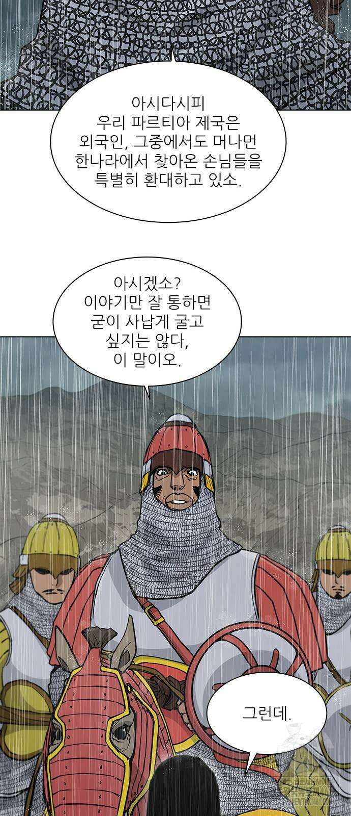 무사만리행 시즌2 5화 14