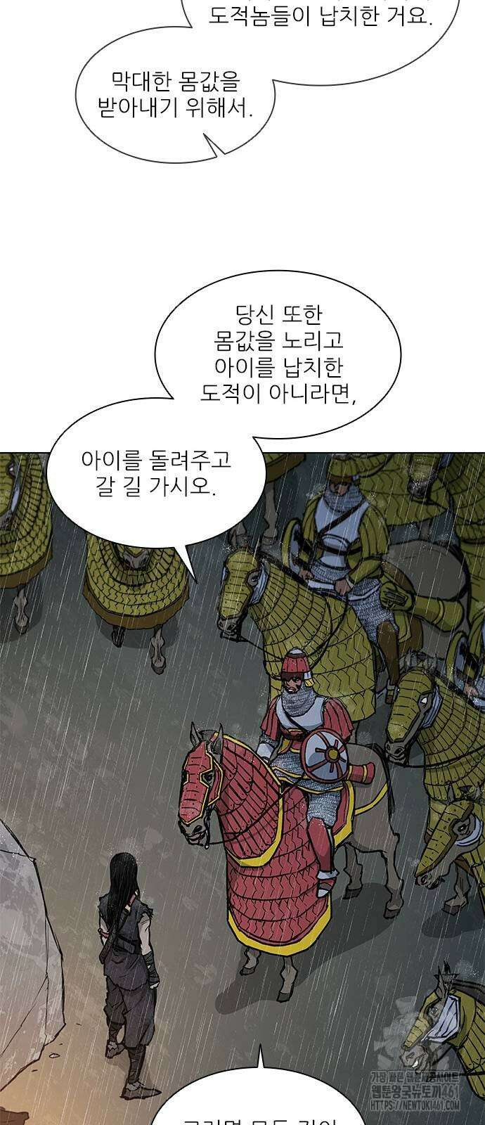 무사만리행 시즌2 5화 20