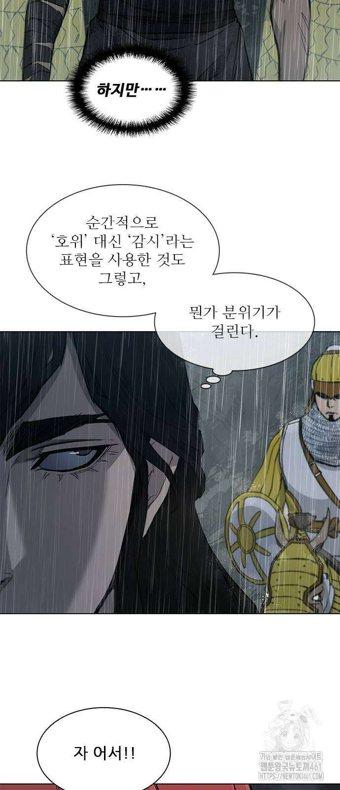 무사만리행 시즌2 5화 22