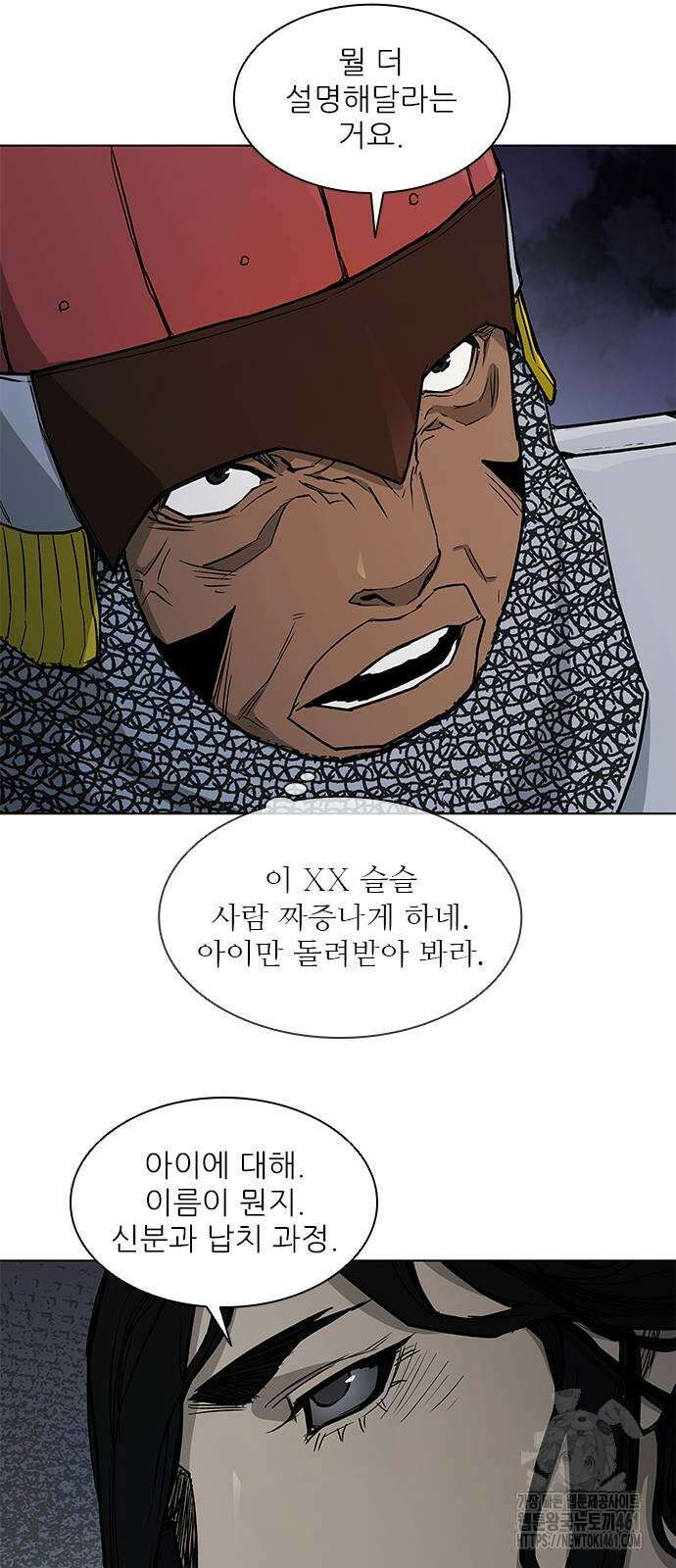무사만리행 시즌2 5화 24