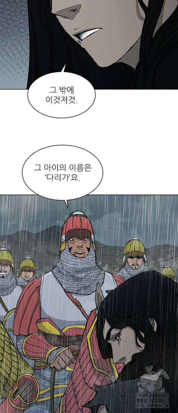 무사만리행 시즌2 5화 25
