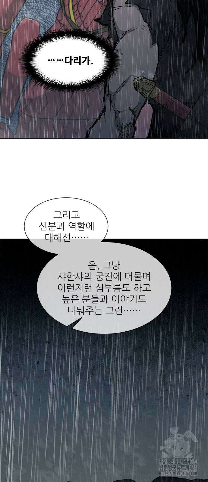 무사만리행 시즌2 5화 26