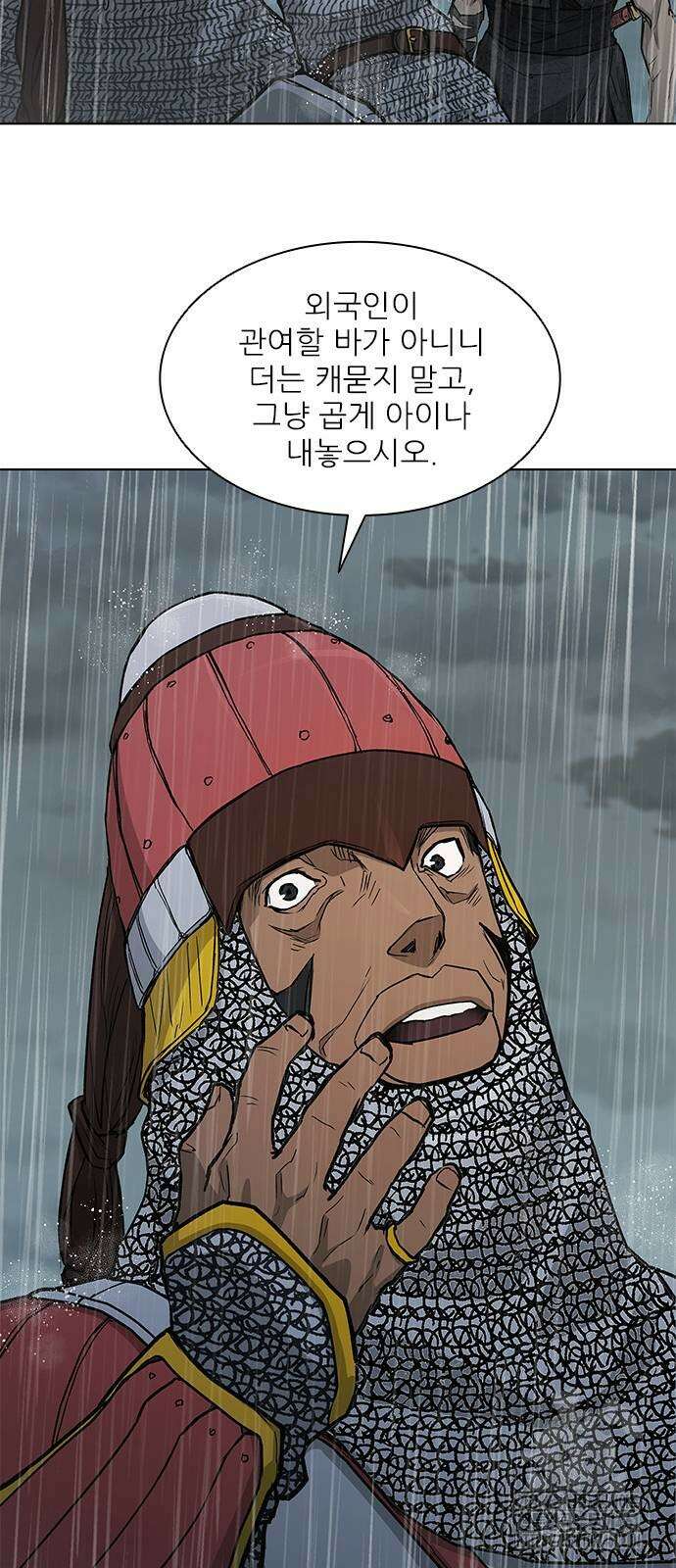 무사만리행 시즌2 5화 28