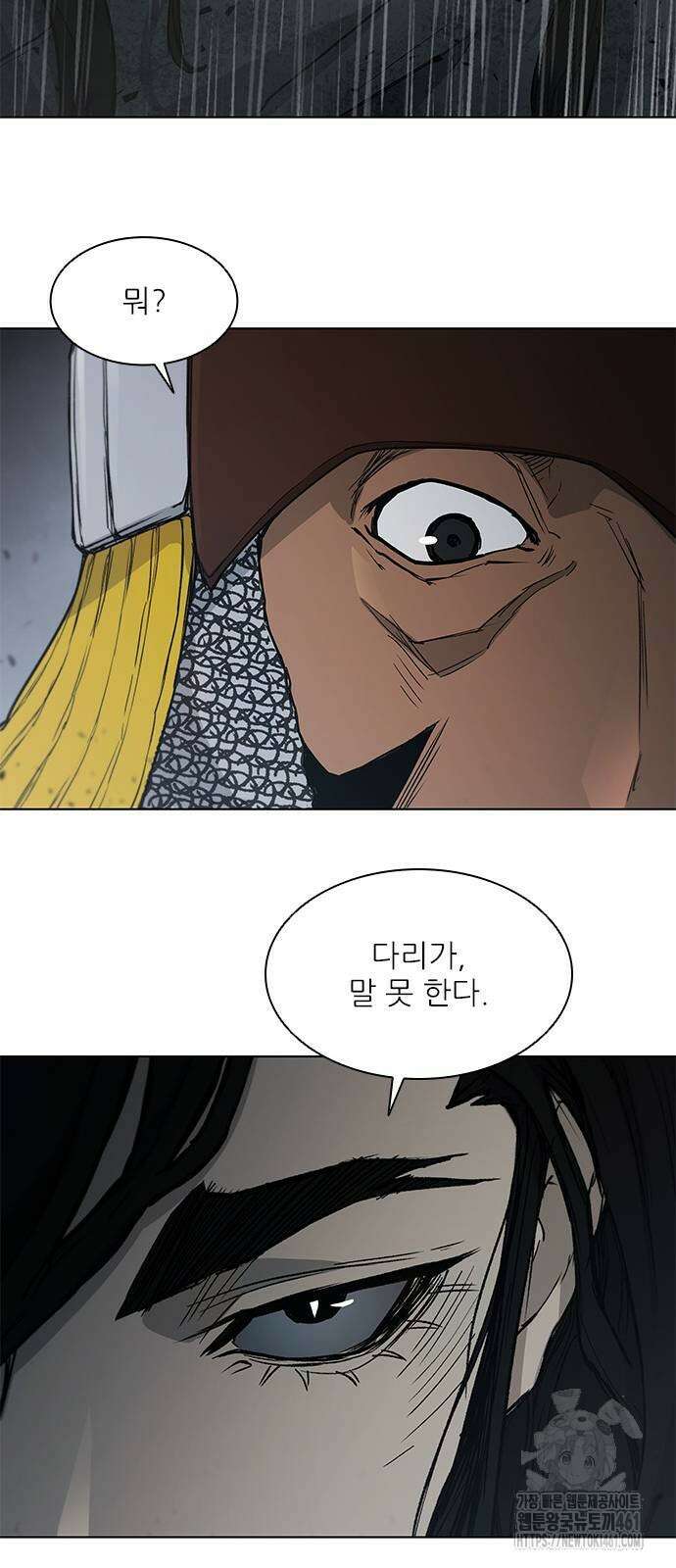 무사만리행 시즌2 5화 30