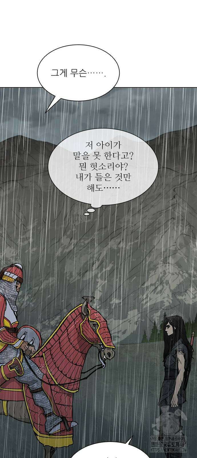 무사만리행 시즌2 5화 31