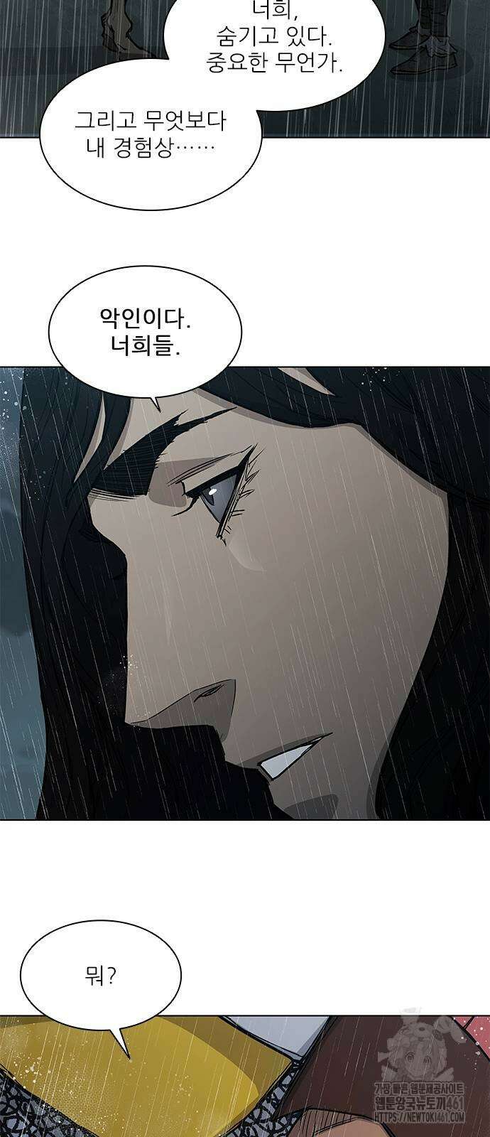 무사만리행 시즌2 5화 32