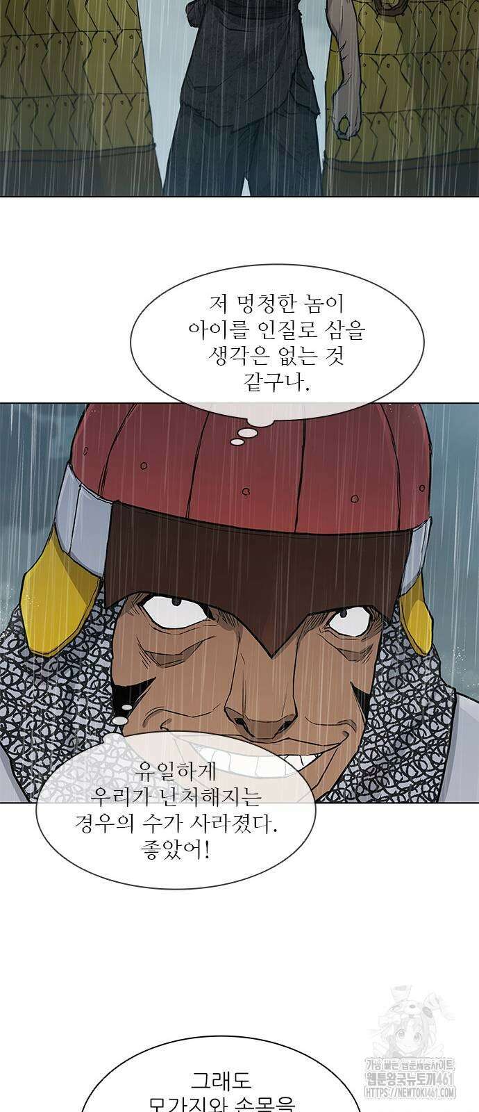 무사만리행 시즌2 5화 41