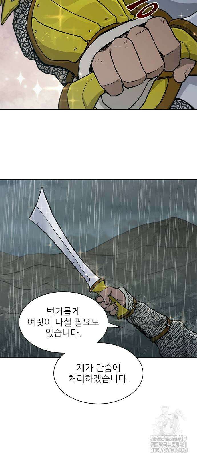 무사만리행 시즌2 5화 43