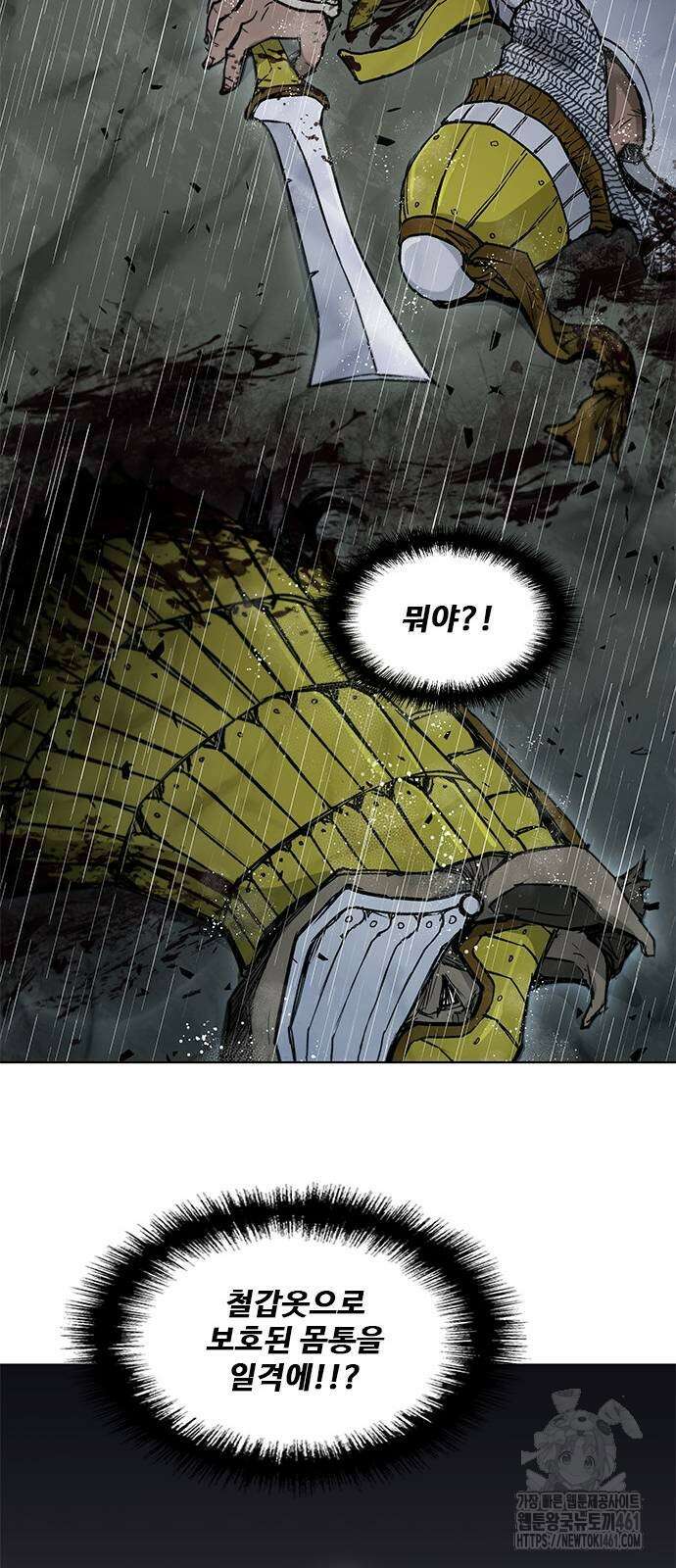무사만리행 시즌2 5화 51