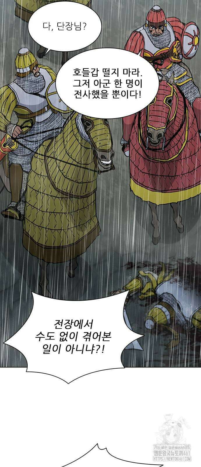 무사만리행 시즌2 5화 54