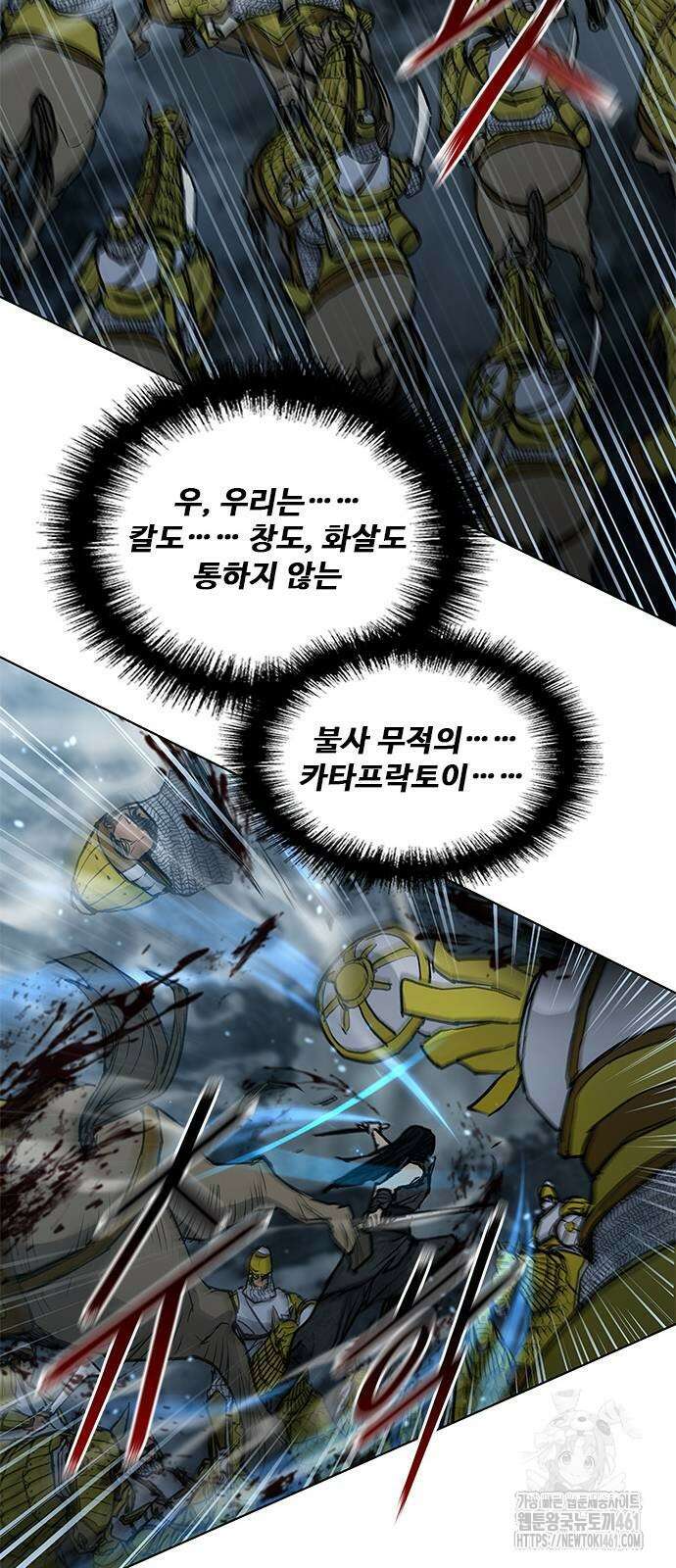 무사만리행 시즌2 5화 64