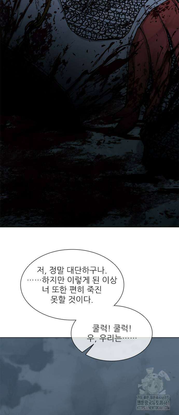 무사만리행 시즌2 5화 70