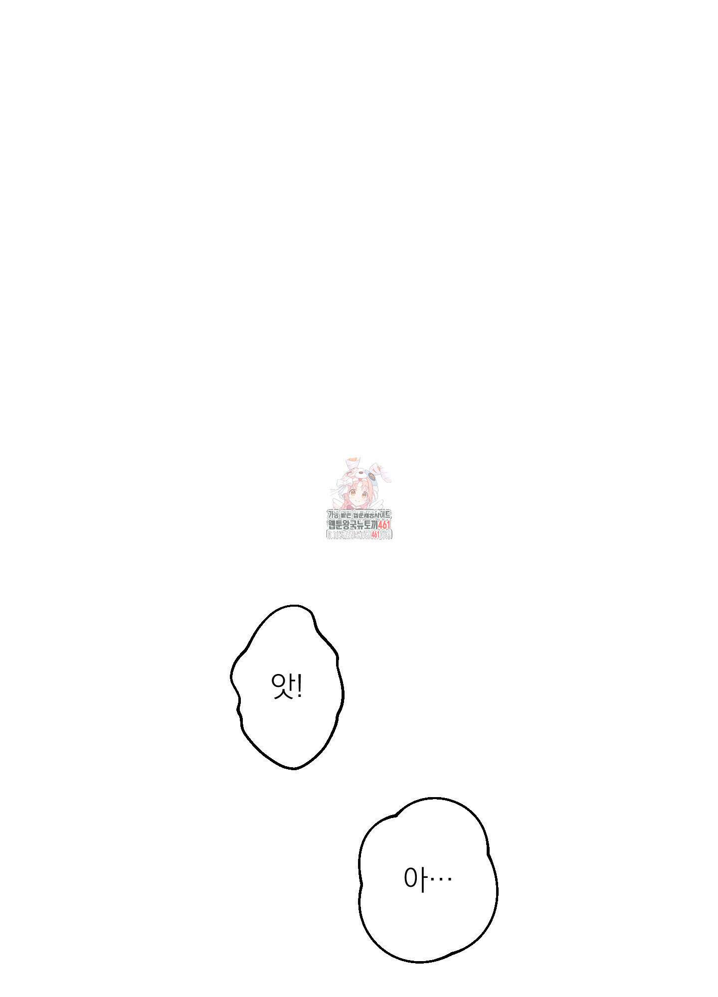 코티지 가든 7화 1