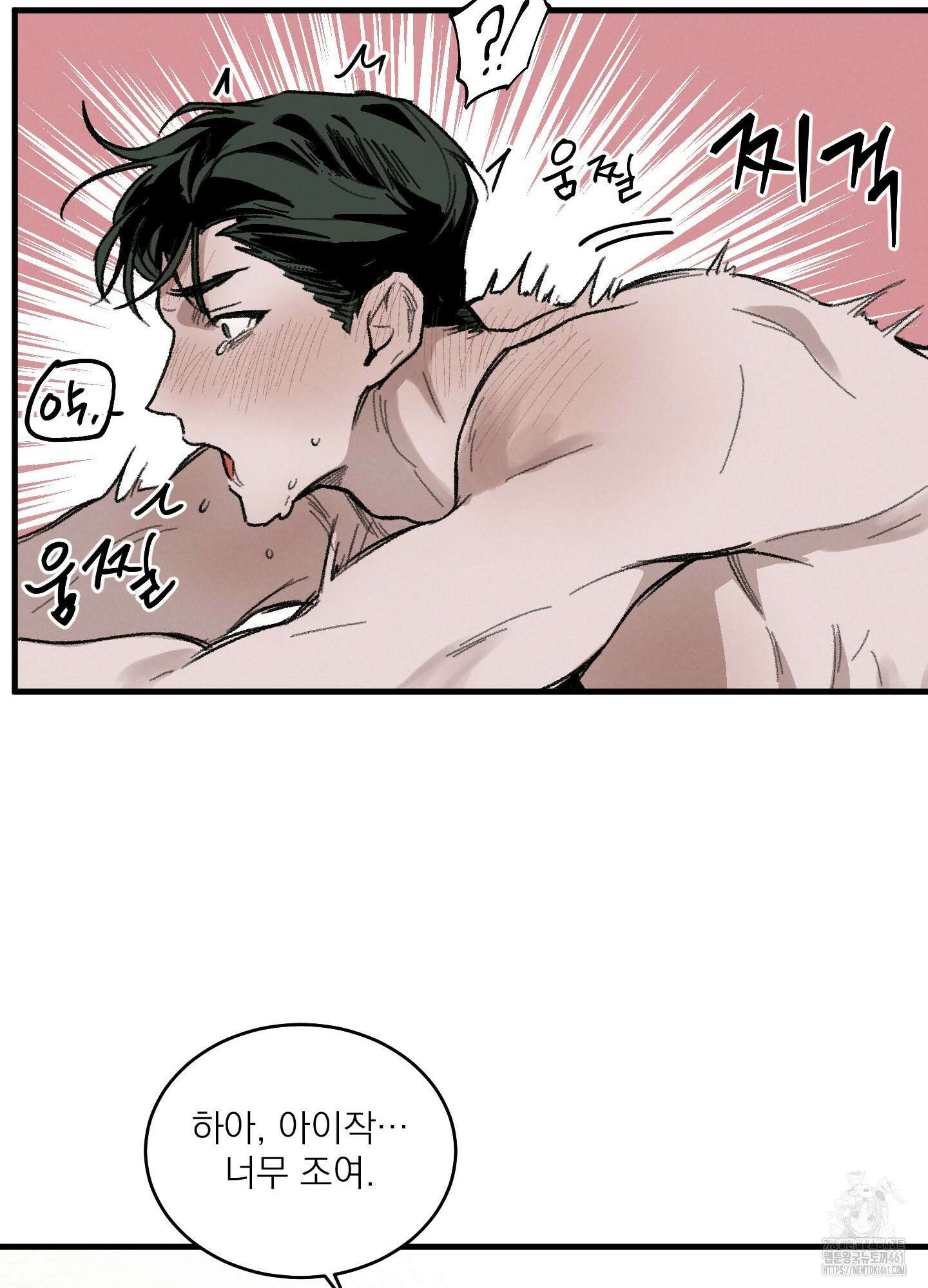 코티지 가든 7화 7