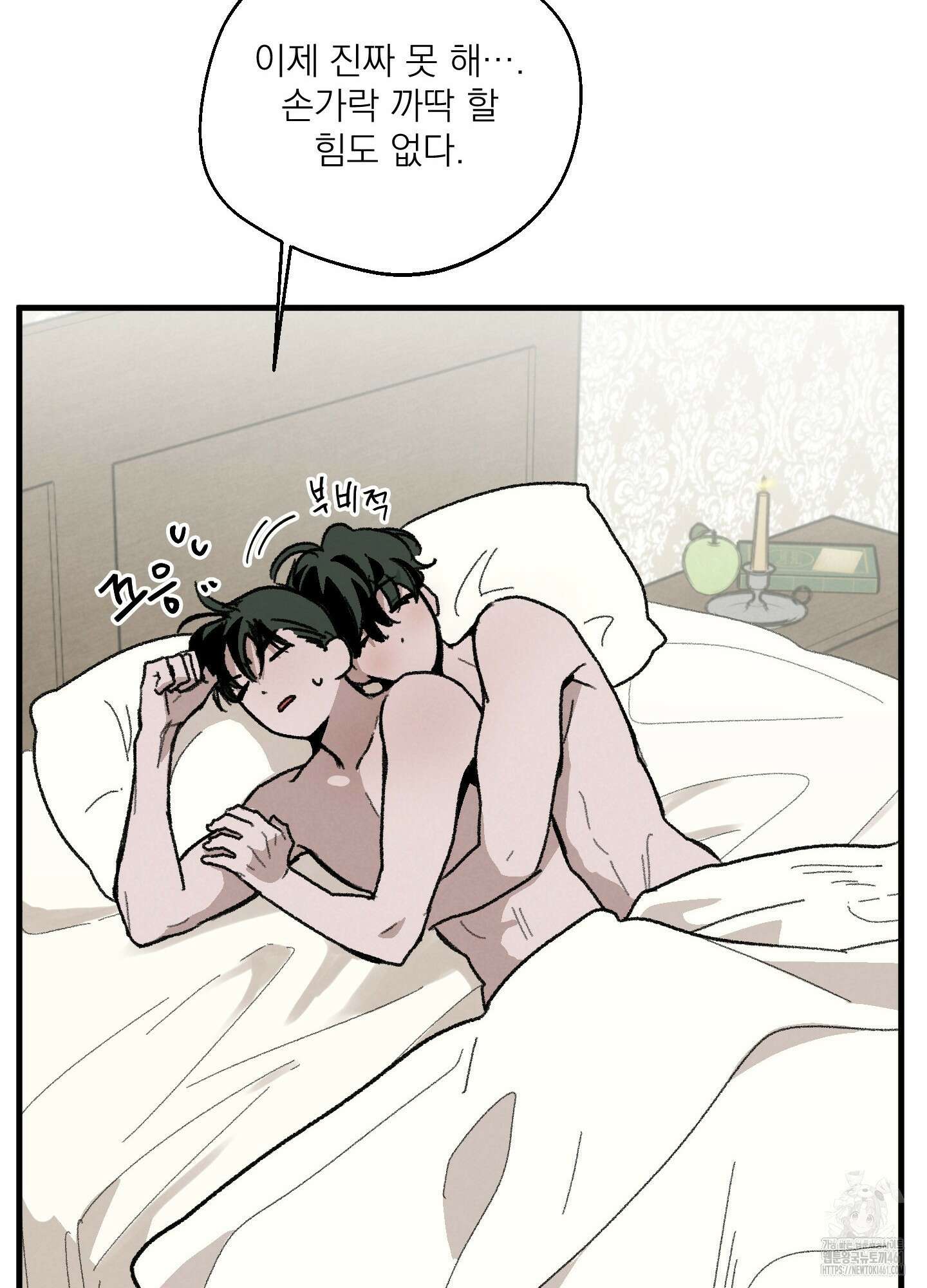 코티지 가든 7화 13