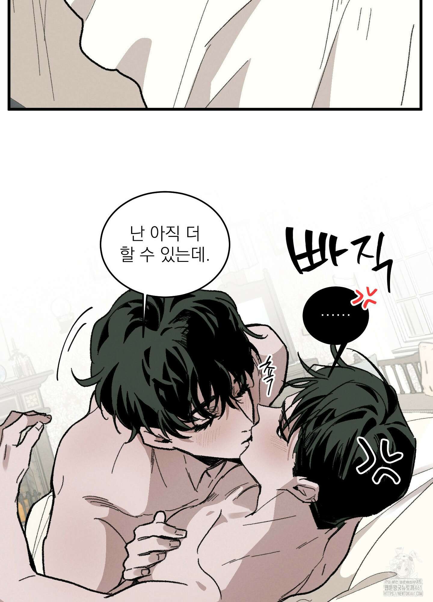 코티지 가든 7화 14