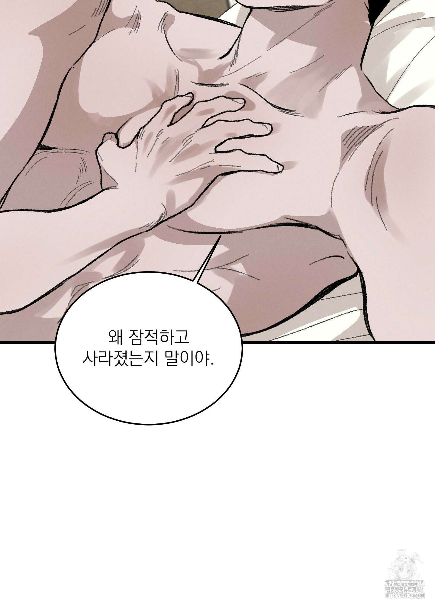 코티지 가든 7화 18