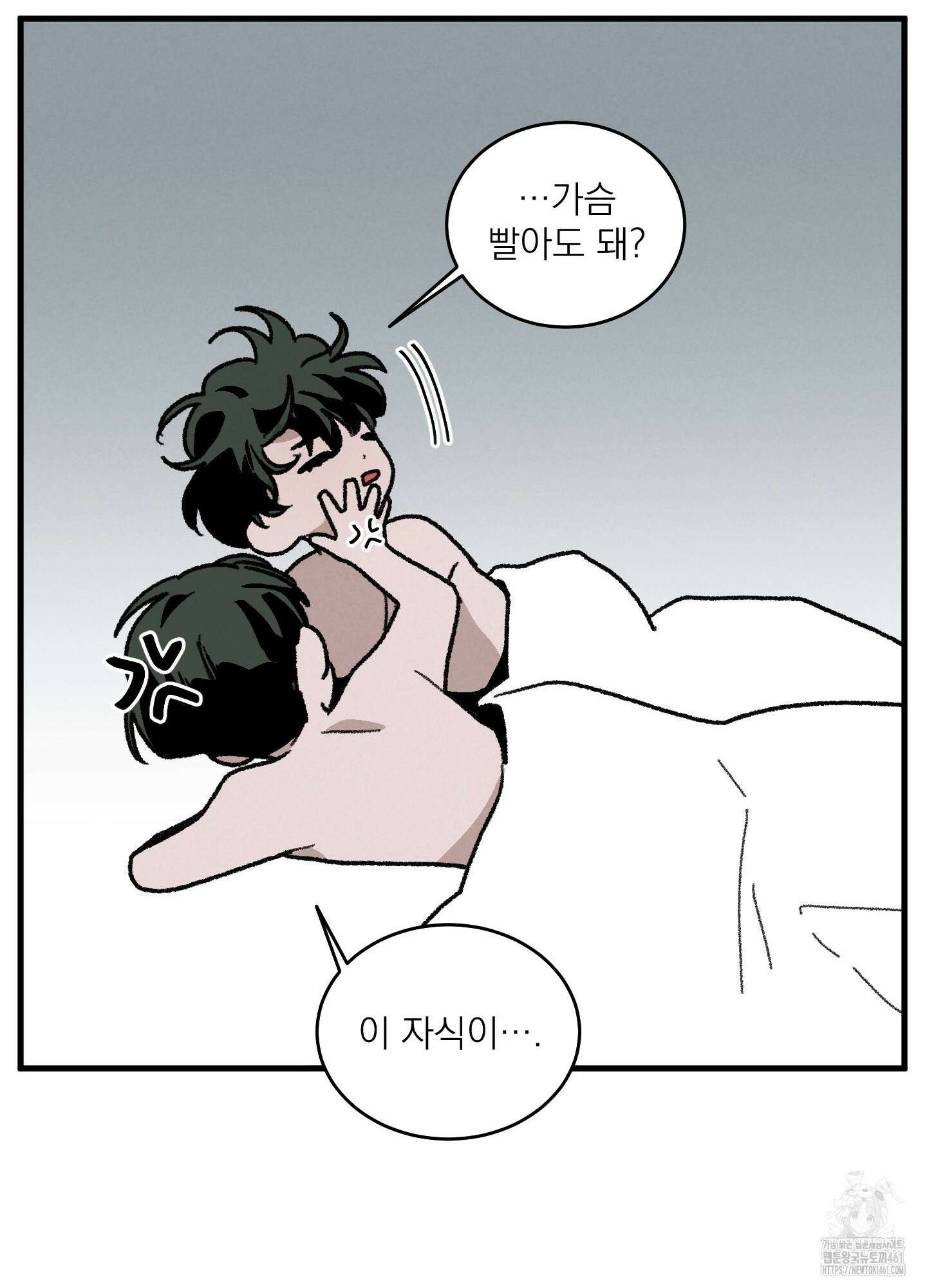 코티지 가든 7화 19