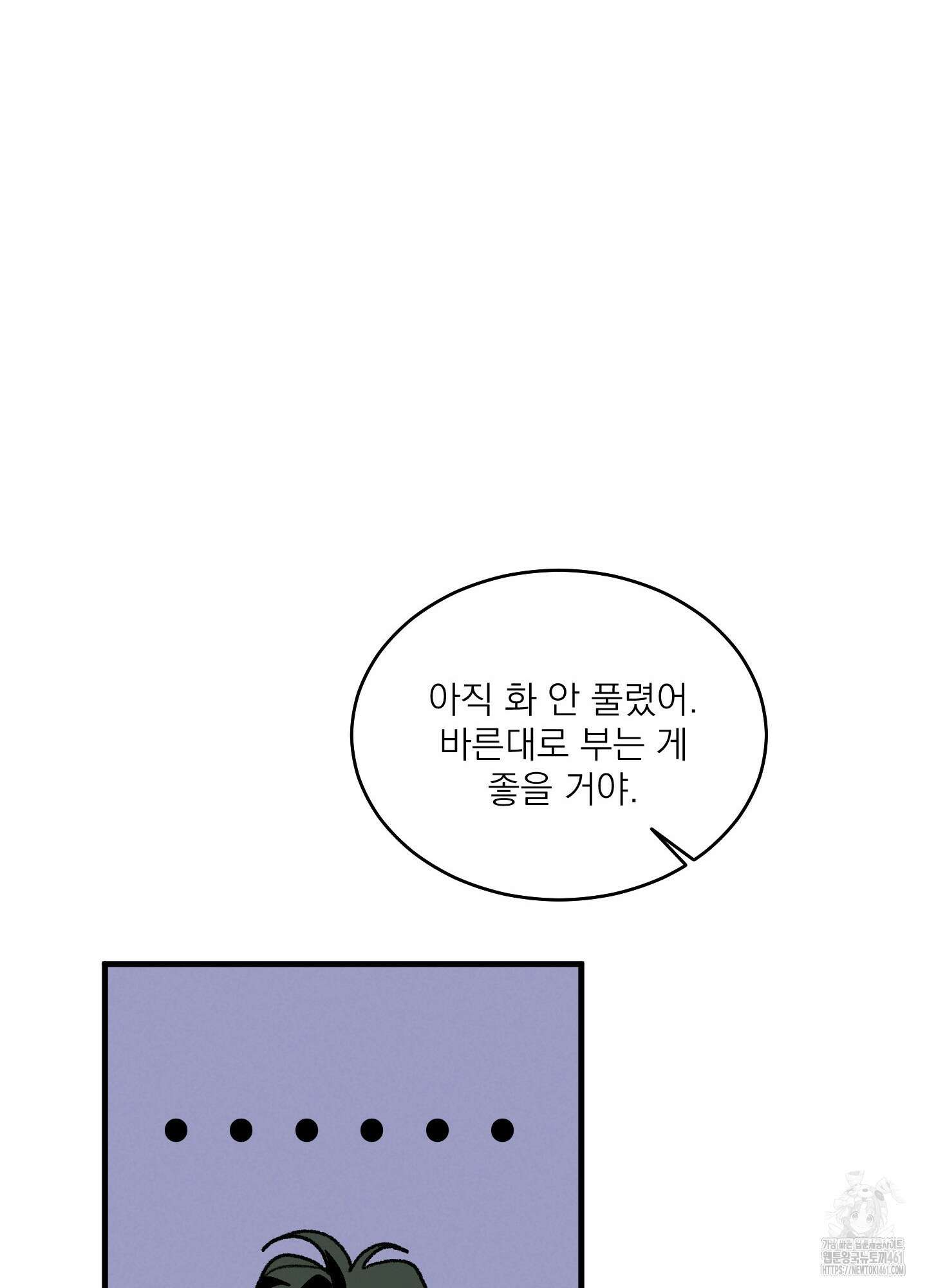 코티지 가든 7화 20