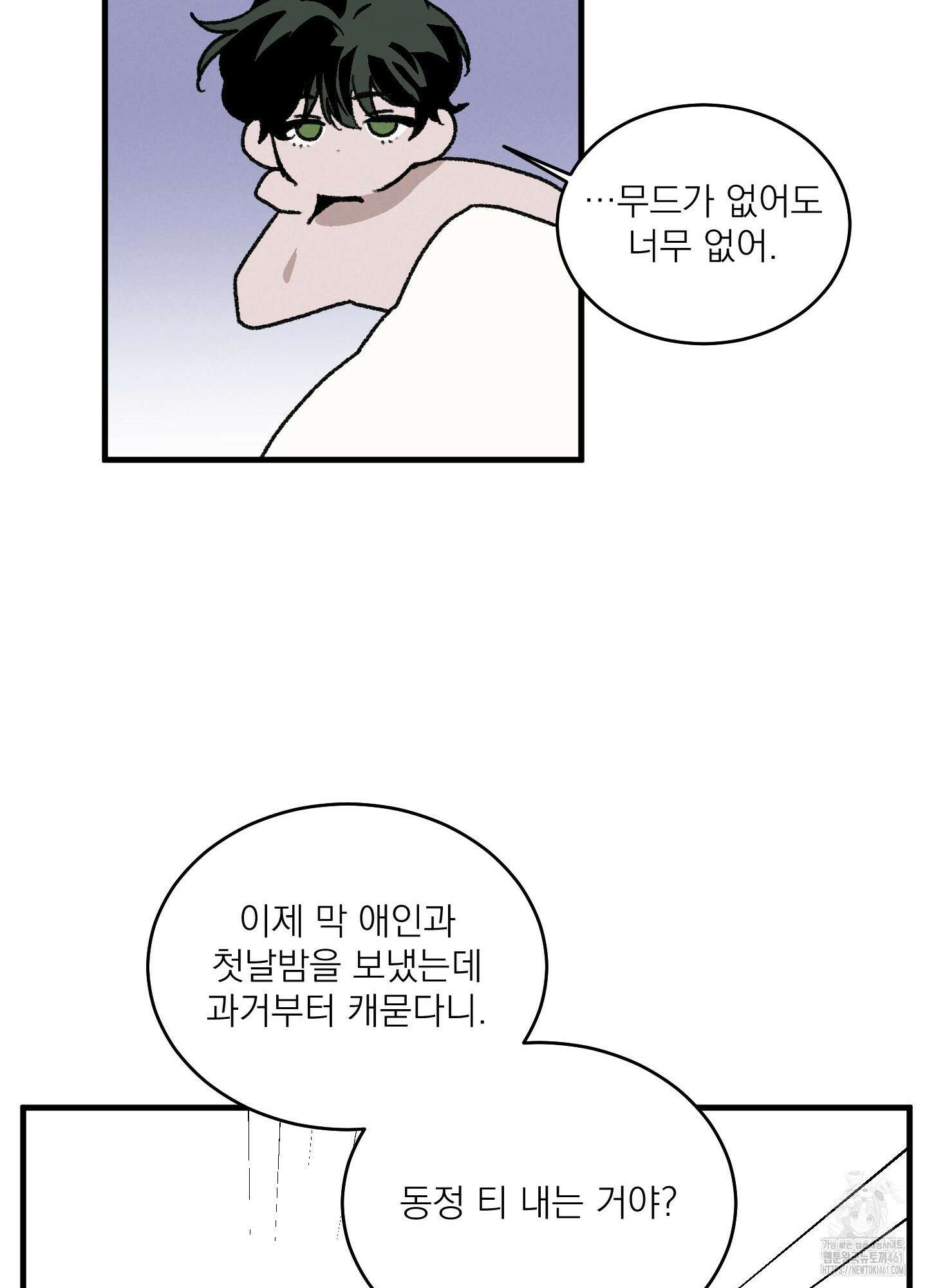 코티지 가든 7화 21