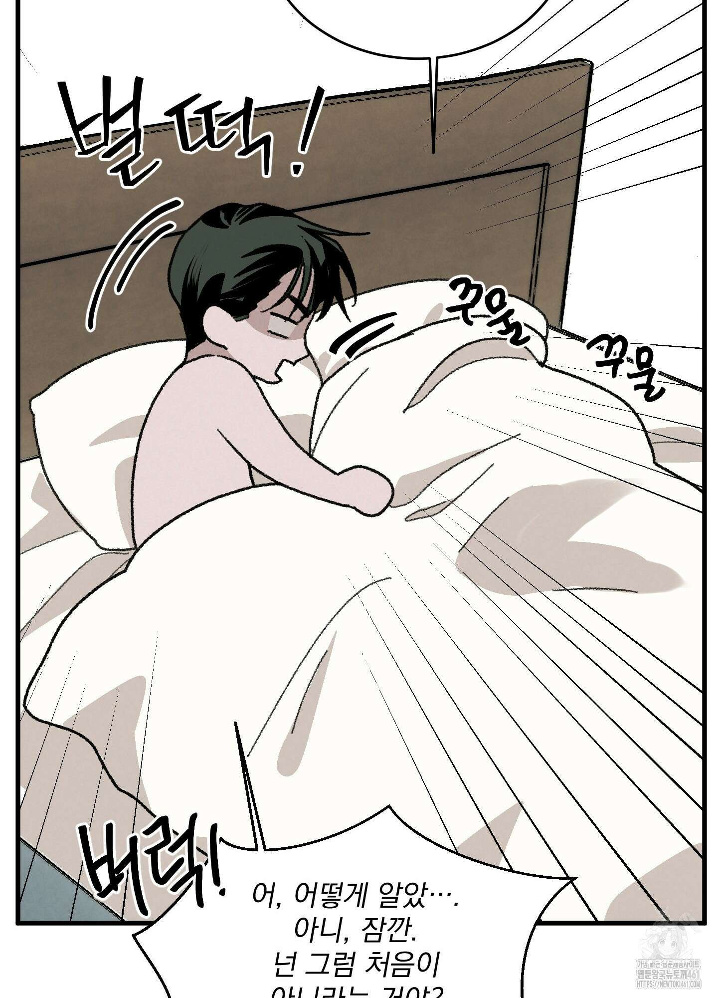 코티지 가든 7화 22