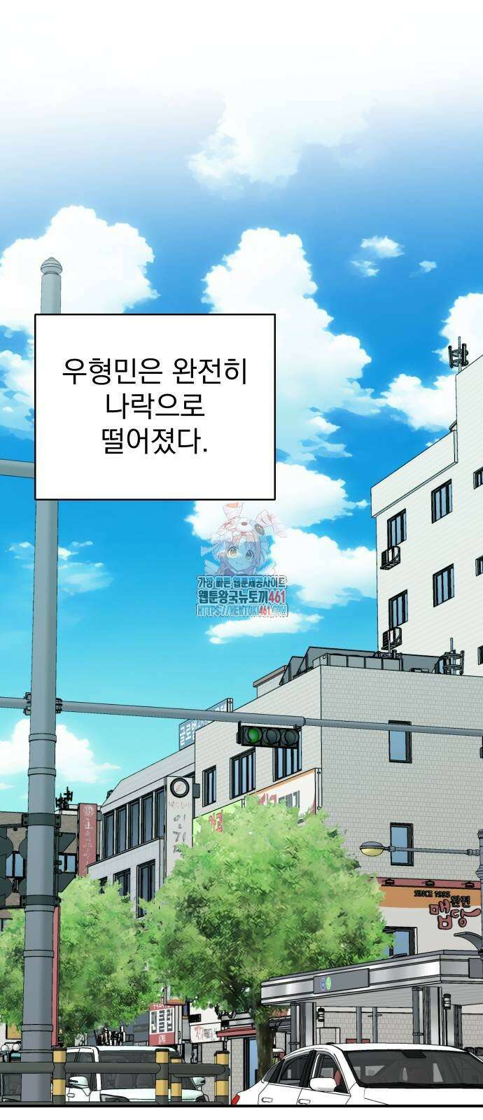 두 번 사는 프로듀서 161화 1