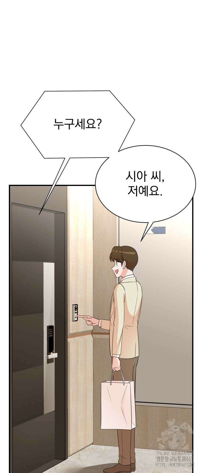 두 번 사는 프로듀서 161화 8