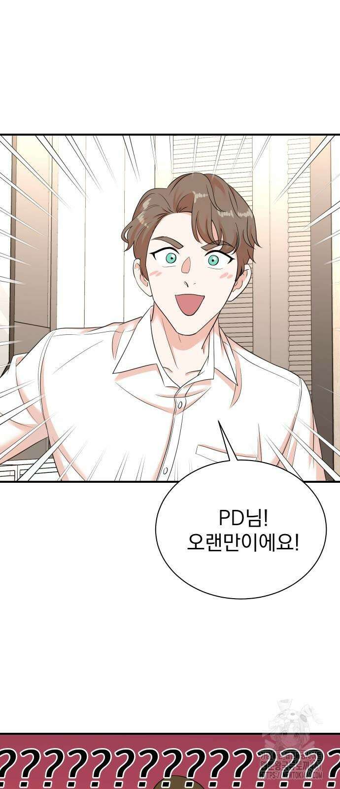 두 번 사는 프로듀서 161화 10