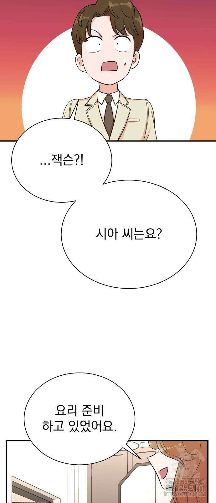 두 번 사는 프로듀서 161화 11