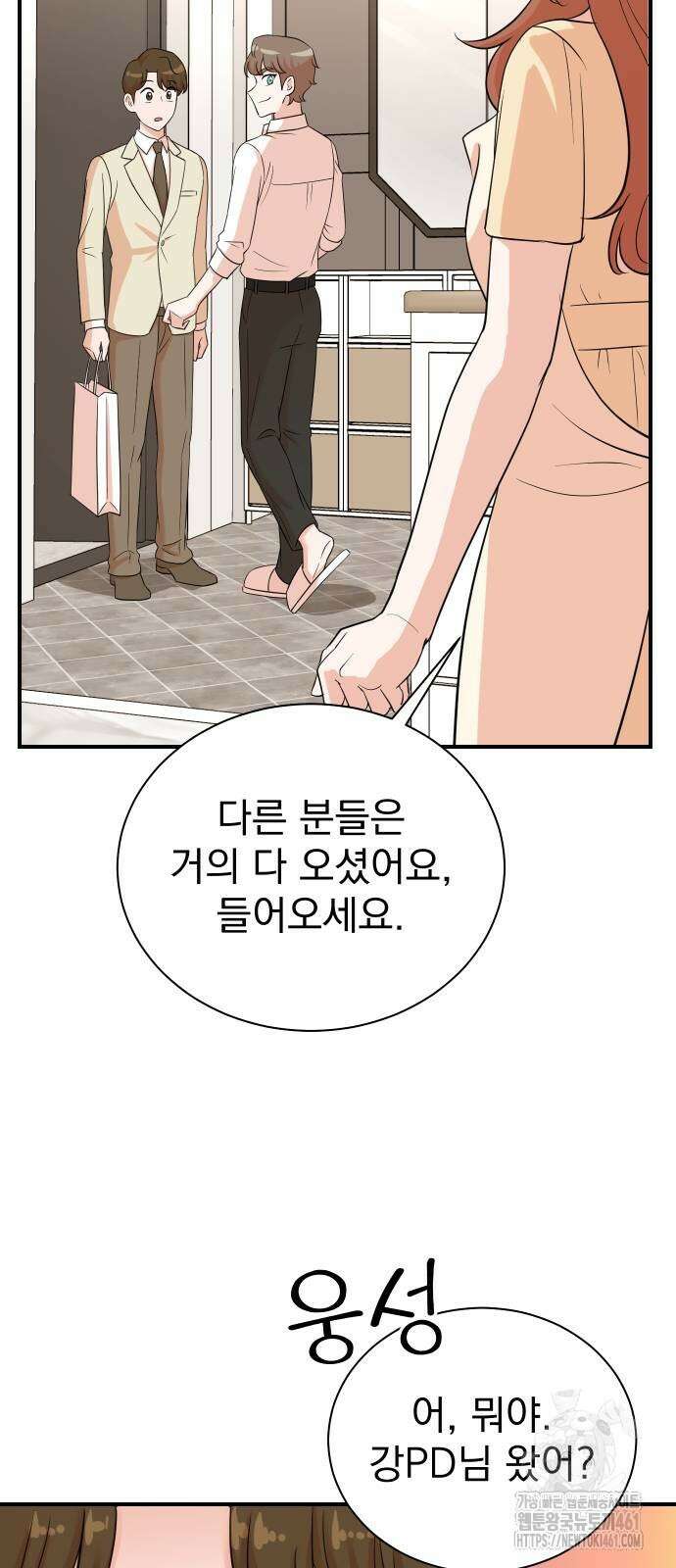 두 번 사는 프로듀서 161화 12