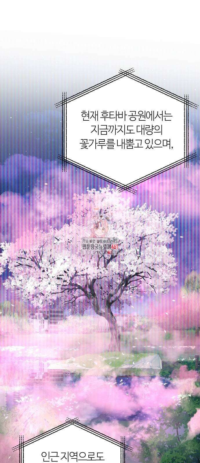 이세계 편돌이 38화 1