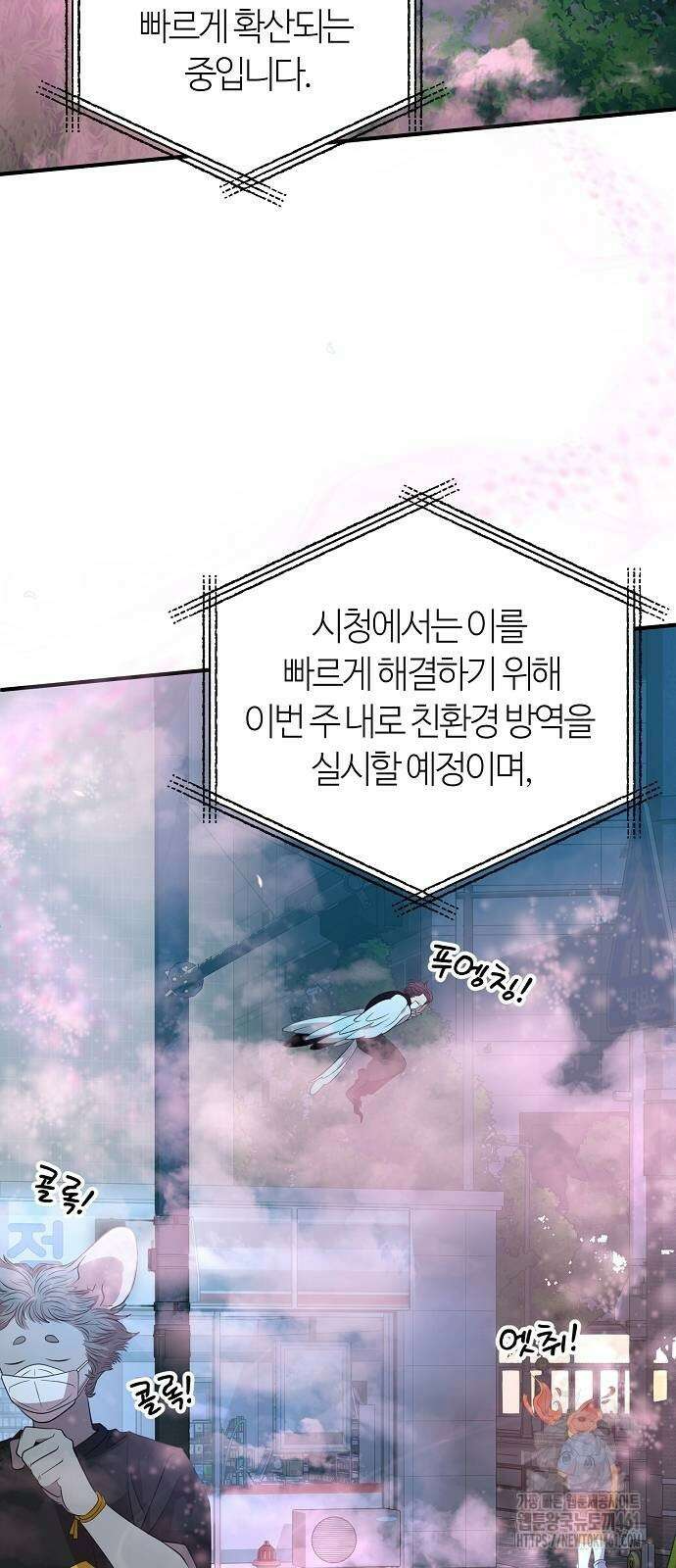 이세계 편돌이 38화 2