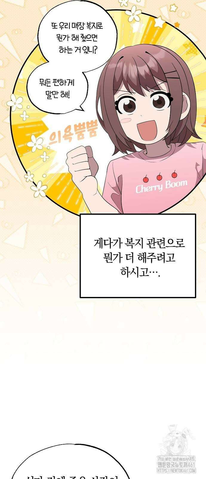 이세계 편돌이 38화 10