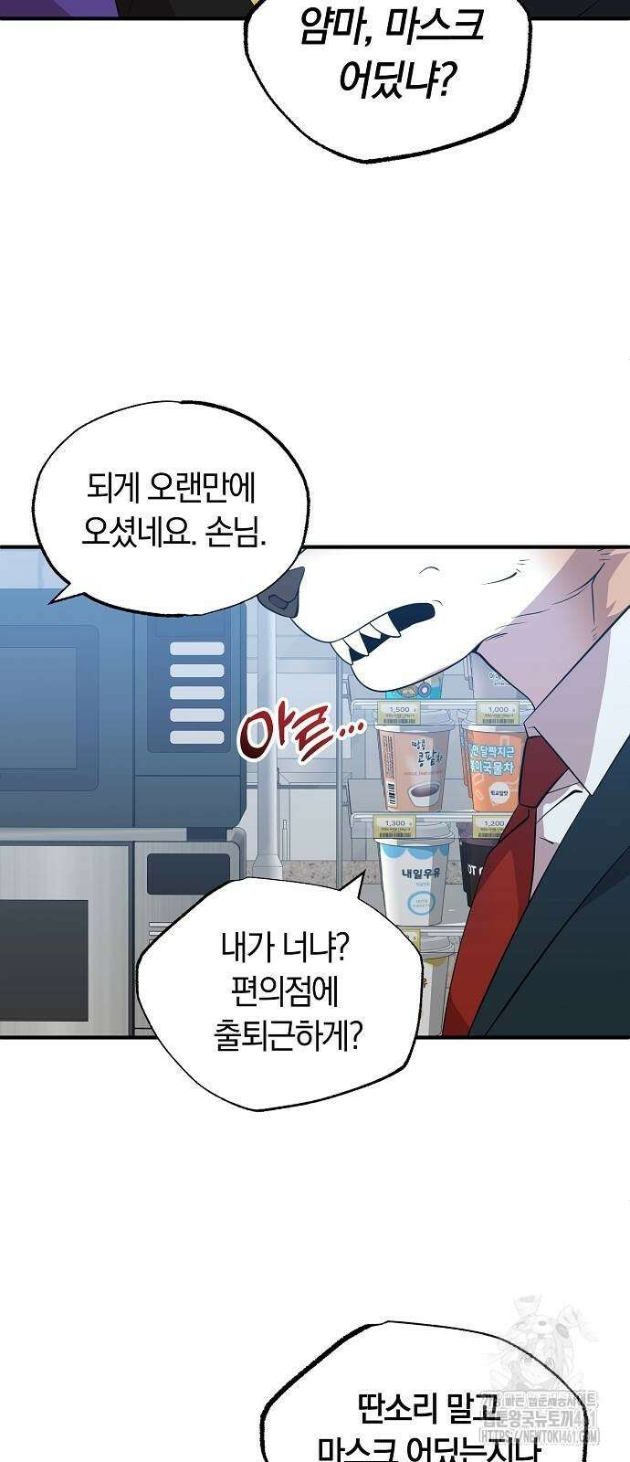 이세계 편돌이 38화 13