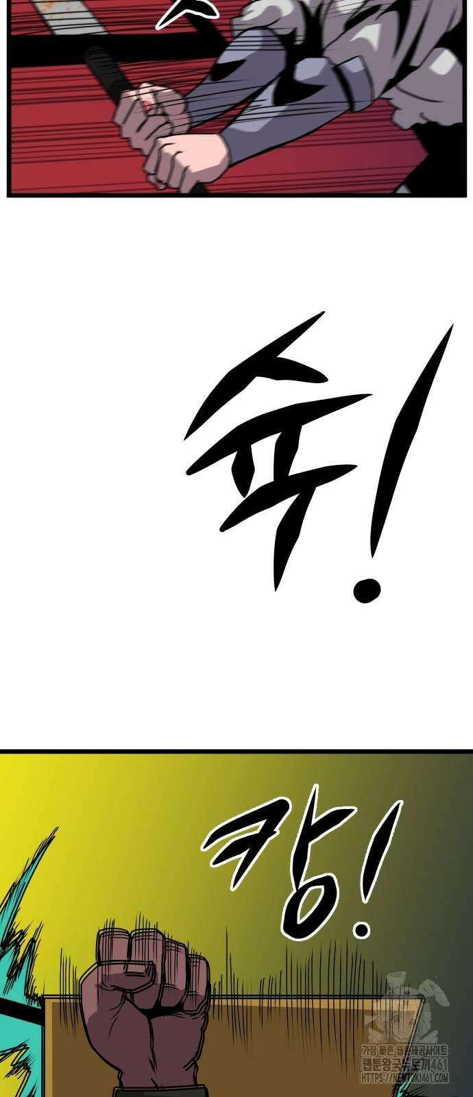 나태한 마왕은 신과 싸우기로 결심한다. 17화 17