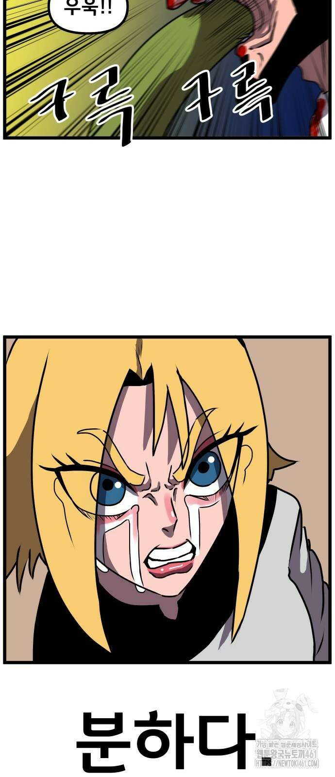 나태한 마왕은 신과 싸우기로 결심한다. 17화 26