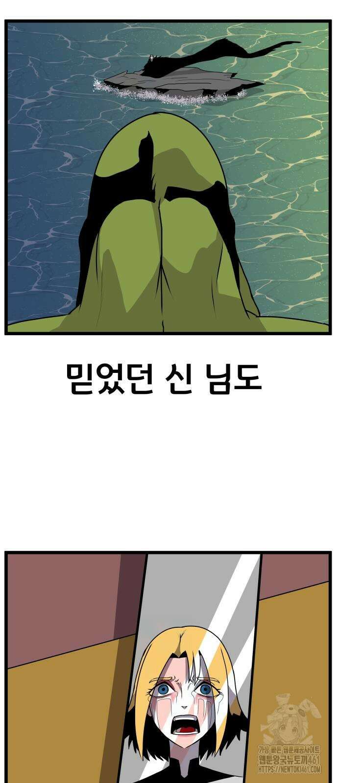 나태한 마왕은 신과 싸우기로 결심한다. 17화 29