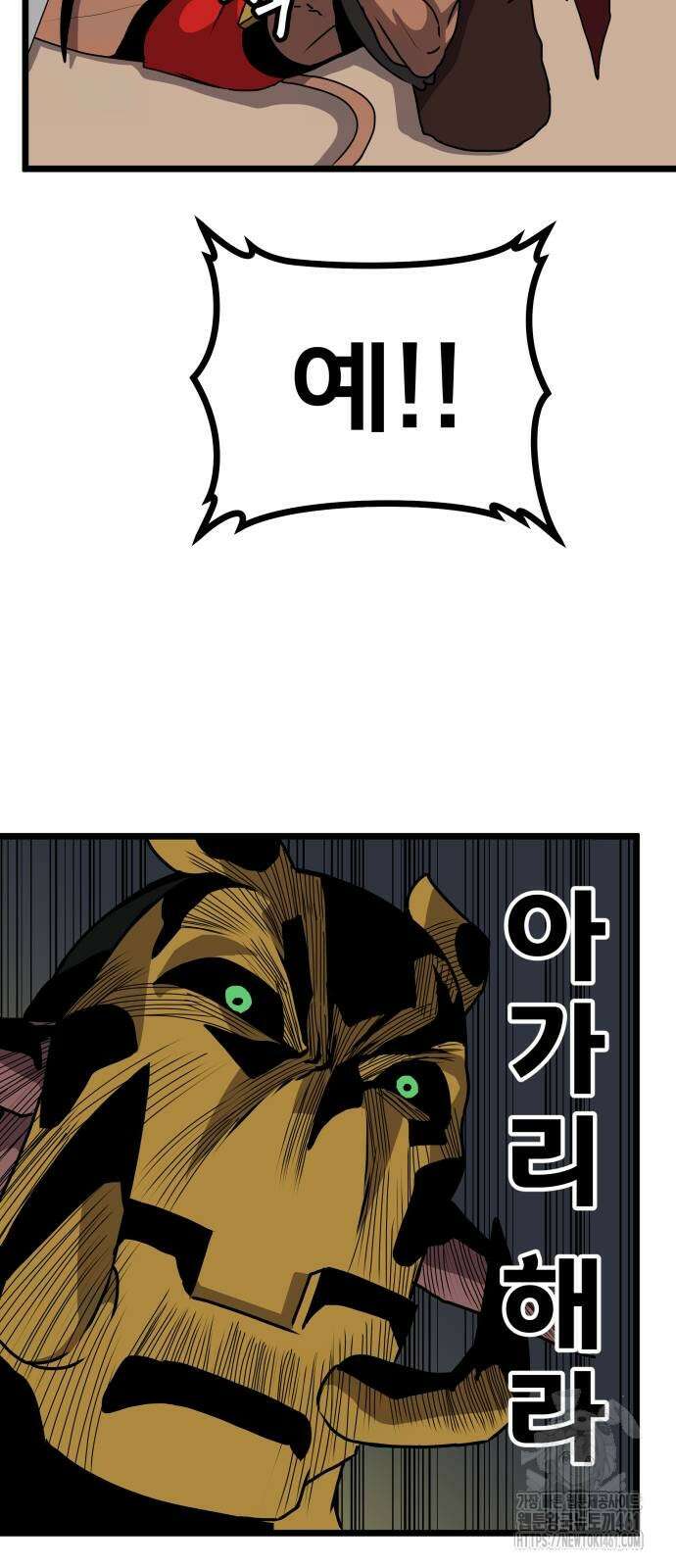 나태한 마왕은 신과 싸우기로 결심한다. 17화 36