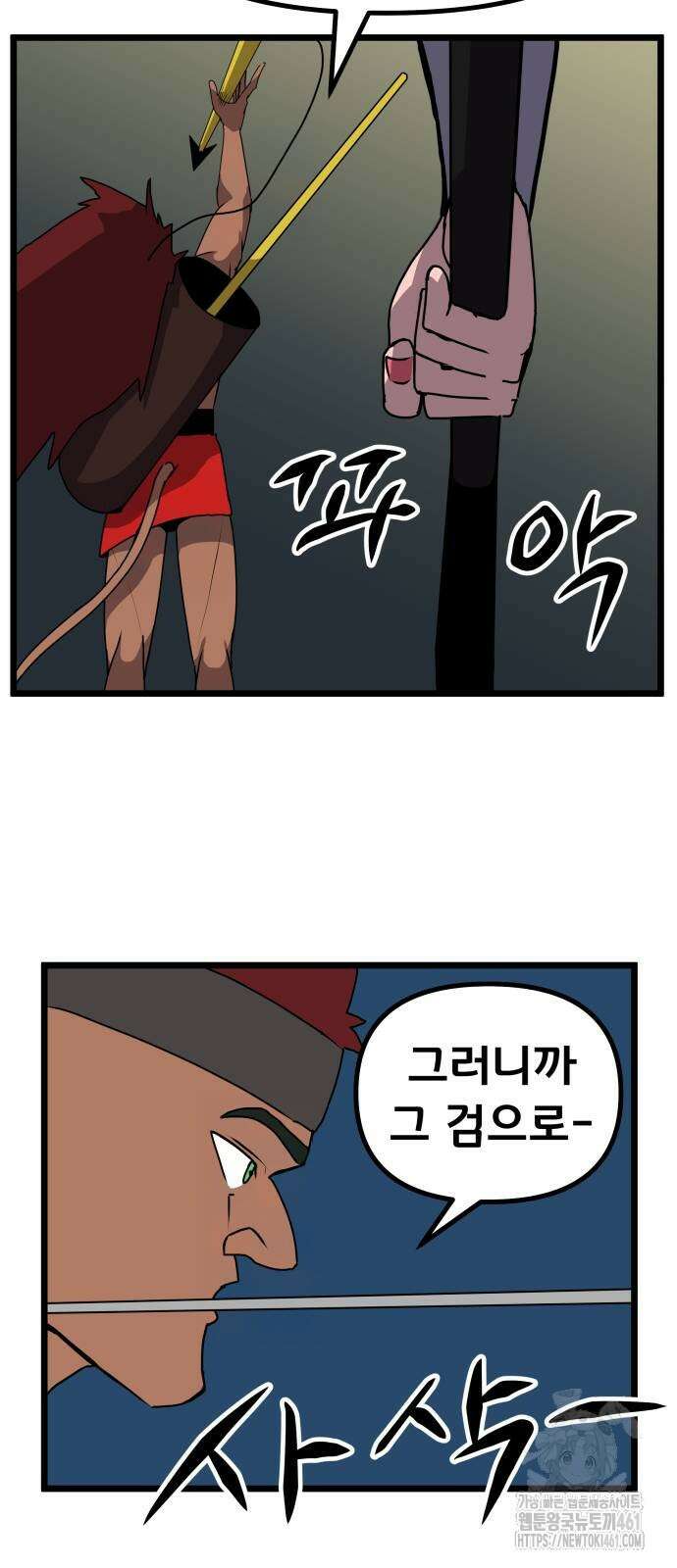 나태한 마왕은 신과 싸우기로 결심한다. 17화 47