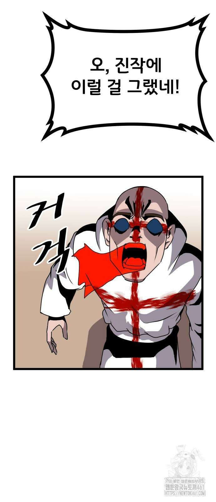 나태한 마왕은 신과 싸우기로 결심한다. 17화 49