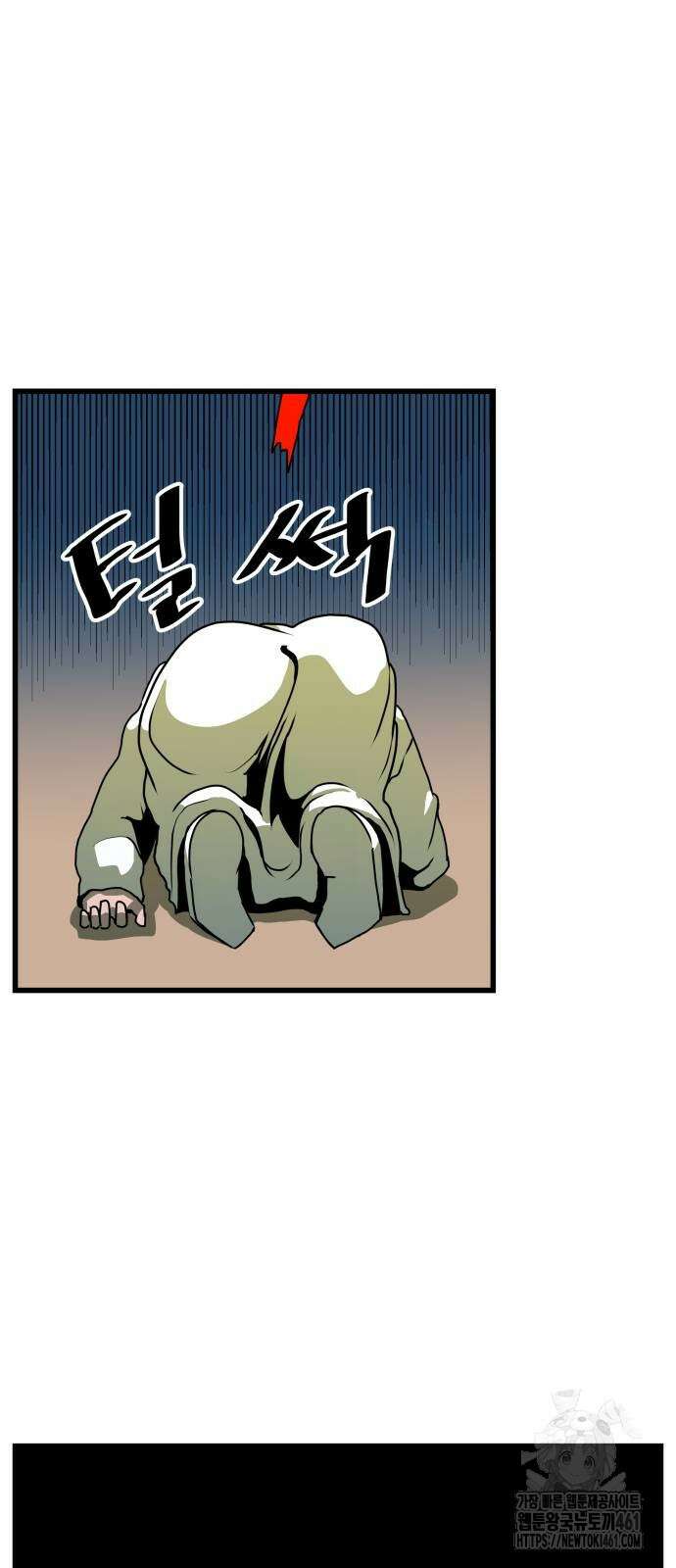 나태한 마왕은 신과 싸우기로 결심한다. 17화 50