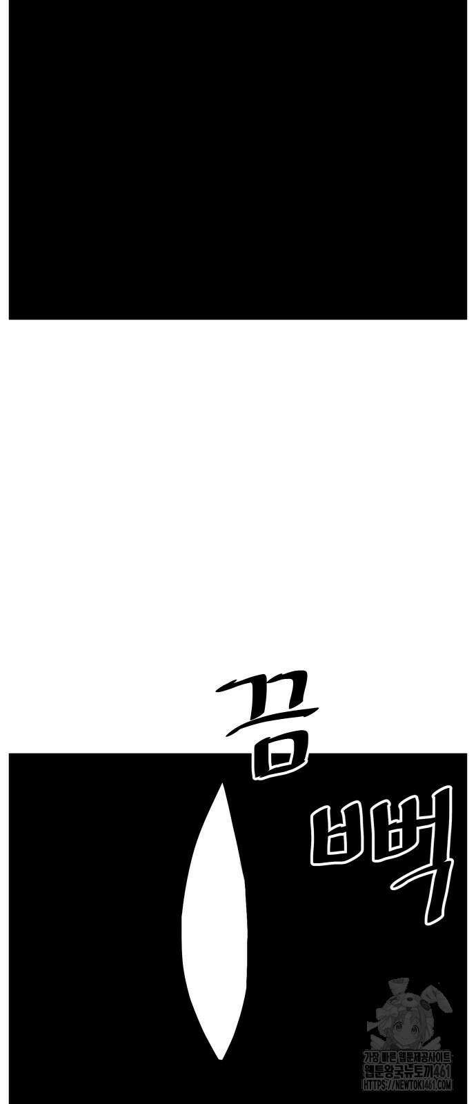 나태한 마왕은 신과 싸우기로 결심한다. 17화 51