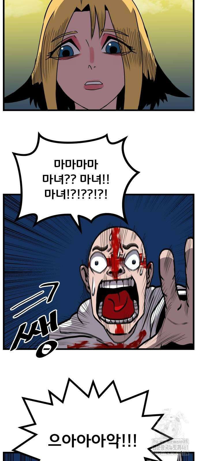 나태한 마왕은 신과 싸우기로 결심한다. 17화 55
