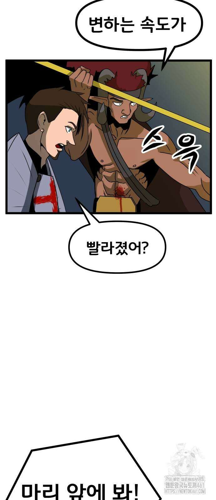 나태한 마왕은 신과 싸우기로 결심한다. 17화 61