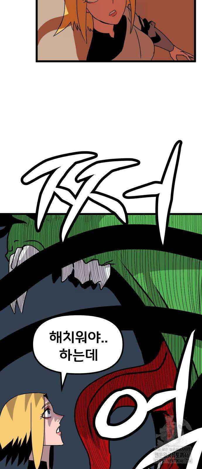 나태한 마왕은 신과 싸우기로 결심한다. 17화 63
